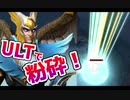 【Dota2ゆっくり実況】超攻撃的サポートのSkywrathMageでプレイ