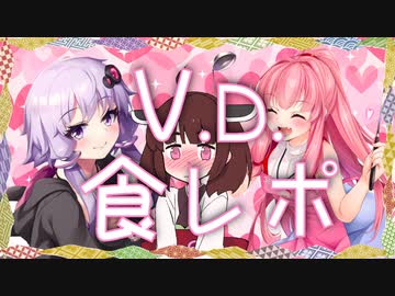 飯テロ姉妹から手料理を頂いたので食レポ！！【バレンタインデー】