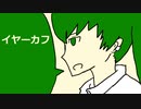 【初音ミク】　イヤーカフ　【オリジナル】