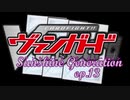 Vanguard Sunshine Generation ep.13 【架空ファイト】