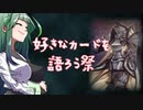 【VOICEROID実況】私のAIBO【遊戯王】