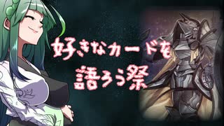 【VOICEROID実況】私のAIBO【遊戯王】