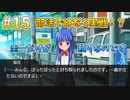 『ひぐらしのなく頃に 奉』初見実況プレイ 祟殺し編 Part15