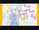 好きを好きに歌うよ♪ 第29回「イェイ！イェイ！イェイ！」