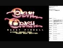 エイリアン＆デビルクラッシュ　実況プレイ part2