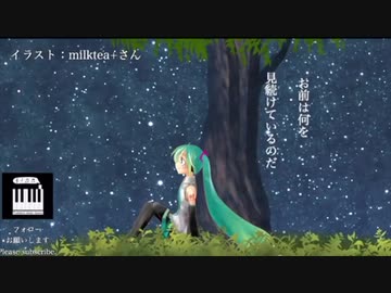「自分よ」自分励ましソング【初音ミク】