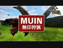 【初見実況】モンハン無印【MUIN】２