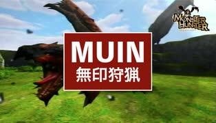【初見実況】モンハン無印【MUIN】２