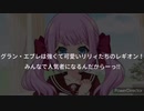 ❮実況❯アサルトリリィ　ラストバレット　カラフルダイアリー④