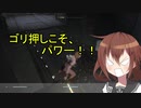 ゆっくり第六駆逐隊のスター・ウォーズ　４－１
