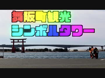 RCV80Vでツーリング～弁天島編～
