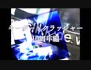【旧シリーズ】キーボードクラッシャー 10周年編まとめ