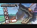【ゆっくり実況】中二病でもマイクラがしたい【Minecraft】part1