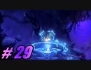 【初見実況】 Ori and the Will of the Wisps part29 【飲酒注意】