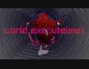 【健音テイ】world.execute(me);【UTAUカバー】