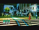 【FF13】勝った方が我々の敵になるだけです｜#33【実況】