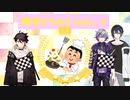 料理人飯屋たちのわちゃわちゃクッキング【over cooked2】