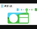 個人ラジオ『No-MAD』#5-2（2021/02/21 配信）