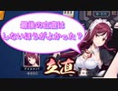 【雀魂-じゃんたま-】初心者の麻雀生活　６２日目　最後の立直はしないほうが良かった？
