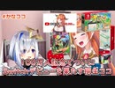 【Nintendo Switch】100万人記念でついにSwitchデビューを果たす桐生ココ【かなココ/ホロライブ切り抜き】