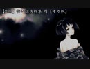【2ch】怖い話抜粋集 周 入口【オカ板】