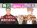 舞元イレブン最初の1人目のエピソードが初々しい件【舞元啓介/伏見ガク/にじさんじ切り抜き】