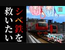 【みんなでA列車で行こう9　あつまれ実況者の森】シベリア鉄道Part3