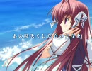 MOON STONE「Clear」 イメージムービー