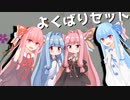 A.I.VOICE琴葉姉妹の導入とシーンチェンジ素材配布と講座【音街ウナ＆ついなちゃん】