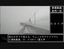 ドラレコ代わりのドライブ動画#00（試作）【岩内～泊】