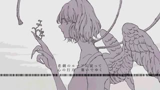 【赤羽 Lite】キマイラ【SynthV】