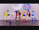 【鬼滅紳士MMD】ムーンライト伝説 〜竈門禰豆子 & セーラー戦士たち〜