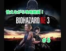 【バイオハザードRE3】　怯えながら攻略動画！！＃5