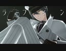【MMDまほやく】ラフィン / オーエン