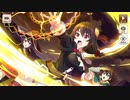 【この素晴らしい世界に祝福を！ファンタスティックデイズ】 イベントストーリー 賞金首討伐！ ～グレイトワイバーン編～