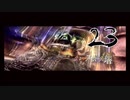 【パンドラの塔】アセルテ・アルカナ【PART23】