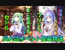【実況】あいりすミスティリア！初見プレイPart518