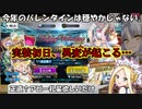 【FGO】バレンタインピックアップで発覚した今年のガチャの傾向【実況】