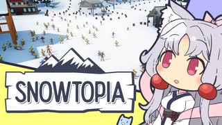 ストラテジーお姉さま vol7.Snowtopia