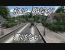 【CeVIOオリジナル曲】私は歌詞が書けない【Transport Fever 2】