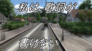 【CeVIOオリジナル曲】私は歌詞が書けない【Transport Fever 2】