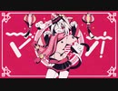 マオ ／ 歌ってみた covered りずさん