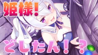 【実況】姫様"えっちな謎解き"の時間です！【プリズンプリンセス】Part9