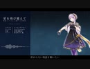 【CeVIO AI】【結月ゆかり 麗】星を飛び越えて/Liz Triangle -short version-【カバー曲】