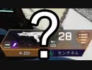 【APEX】チートかな？？？【馬】