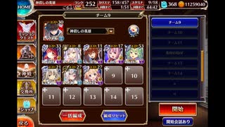 オーガスタとキホルのお料理対決　イベユニ編成　料理人スルーバージョン　千年戦争アイギス