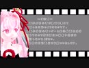 初めてVOICEROIDでゲーム実況動画を作成しようとした日記【Skul: The Hero Slayer】　その2