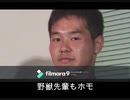 野獣先輩 伏黒恵 説