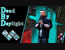 第525回なーさんの「Dead by Daylight」