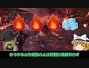 【MHWIB】龍属性でアルバトリオンをわからせる【ゆっくり実況】